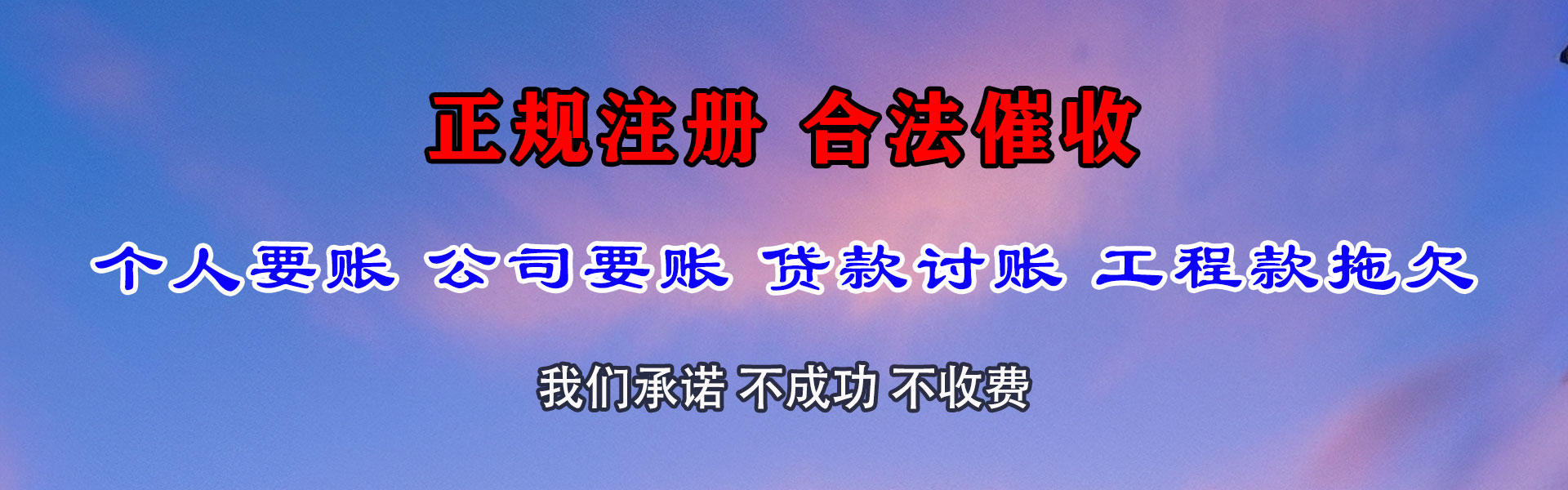 云霄要账公司