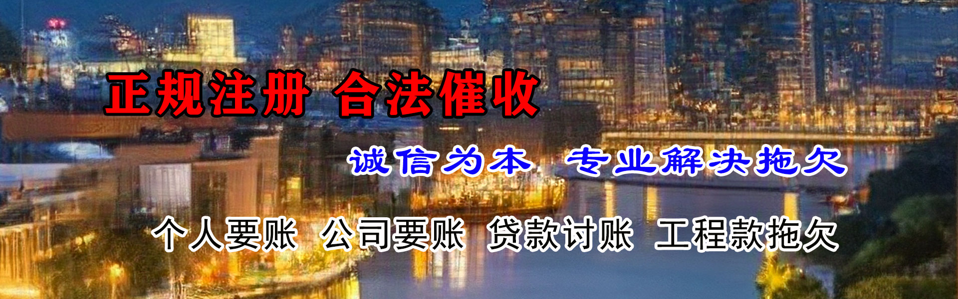 云霄讨账公司